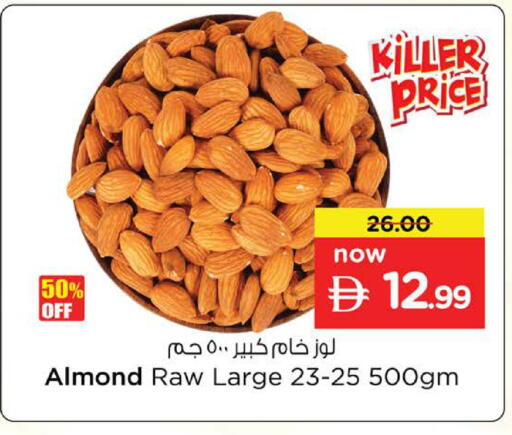 available at نستو هايبرماركت in الإمارات العربية المتحدة , الامارات - دبي