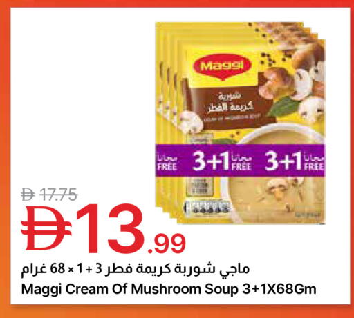 Mushroom available at Emirates Co-Operative Society in UAE - Dubai