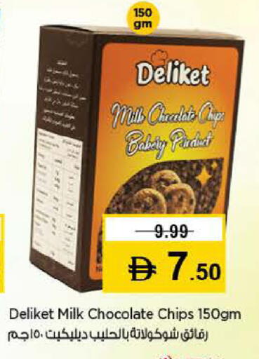 available at نستو هايبرماركت in الإمارات العربية المتحدة , الامارات - دبي