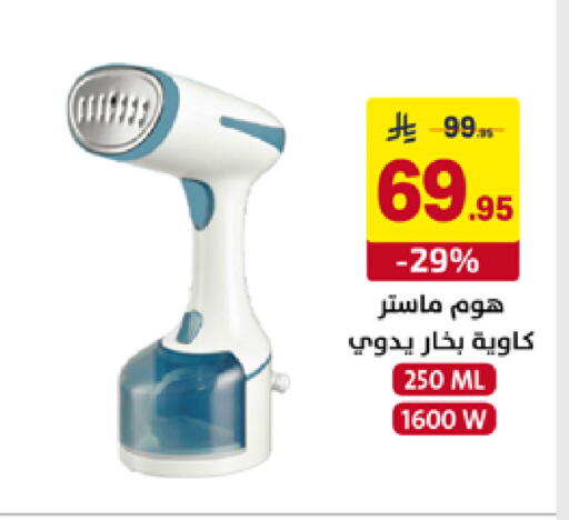 available at على كيفك in مملكة العربية السعودية, السعودية, سعودية - تبوك