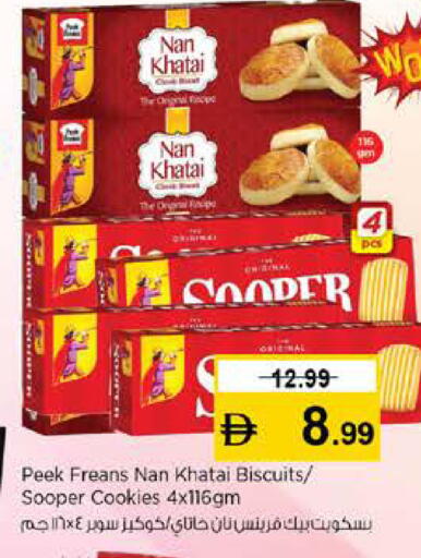 available at نستو هايبرماركت in الإمارات العربية المتحدة , الامارات - رَأْس ٱلْخَيْمَة