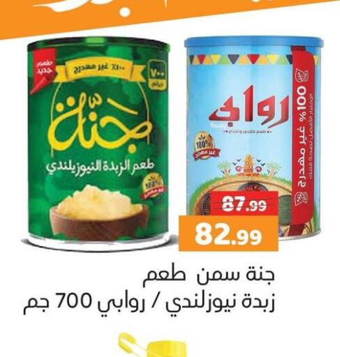 available at السلطان هايبرماركت in Egypt - القاهرة