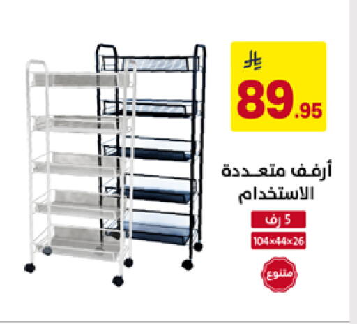 available at على كيفك in مملكة العربية السعودية, السعودية, سعودية - تبوك