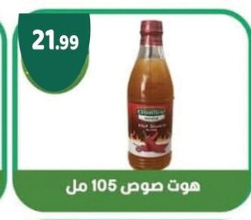 available at AlSultan Hypermarket in Egypt - Cairo
