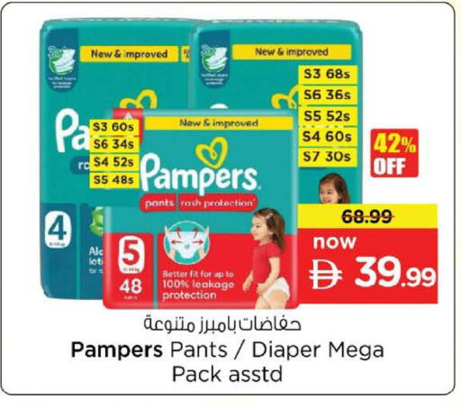 available at نستو هايبرماركت in الإمارات العربية المتحدة , الامارات - الشارقة / عجمان