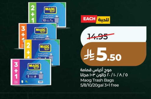 available at LULU Hypermarket in KSA, Saudi Arabia, Saudi - Al Khobar