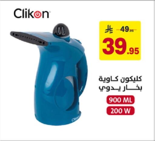 available at على كيفك in مملكة العربية السعودية, السعودية, سعودية - تبوك