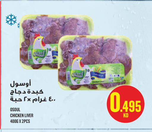 available at مونوبري in الكويت - مدينة الكويت