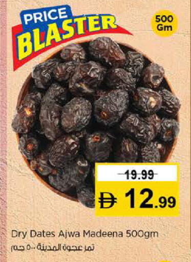 available at نستو هايبرماركت in الإمارات العربية المتحدة , الامارات - دبي