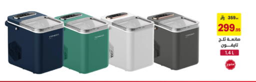 available at على كيفك in مملكة العربية السعودية, السعودية, سعودية - تبوك