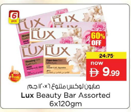 available at نستو هايبرماركت in الإمارات العربية المتحدة , الامارات - دبي