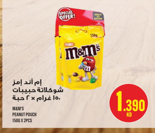 available at مونوبري in الكويت - مدينة الكويت