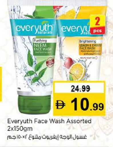 Lemon Cherry available at نستو هايبرماركت in الإمارات العربية المتحدة , الامارات - دبي