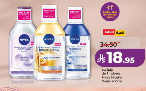 available at لولو هايبرماركت in مملكة العربية السعودية, السعودية, سعودية - الخبر‎