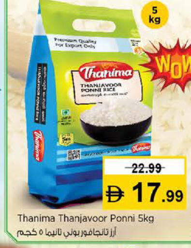 available at نستو هايبرماركت in الإمارات العربية المتحدة , الامارات - دبي