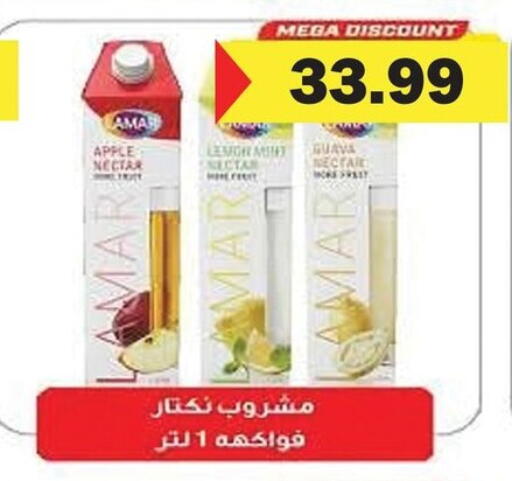 Apple Lemon Guava available at السلطان هايبرماركت in Egypt - القاهرة