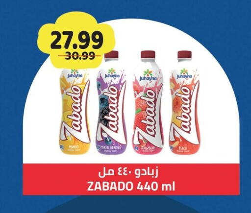 Mango Peach available at السلطان هايبرماركت in Egypt - القاهرة