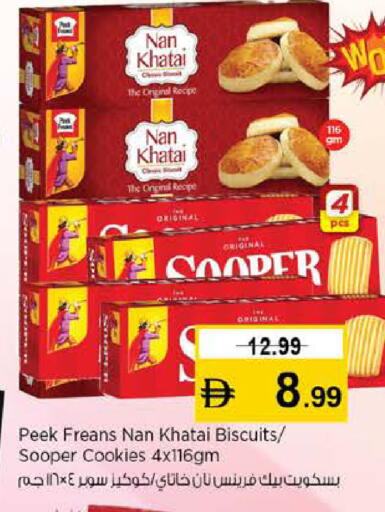 available at نستو هايبرماركت in الإمارات العربية المتحدة , الامارات - دبي