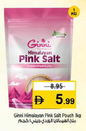 available at نستو هايبرماركت in الإمارات العربية المتحدة , الامارات - رَأْس ٱلْخَيْمَة