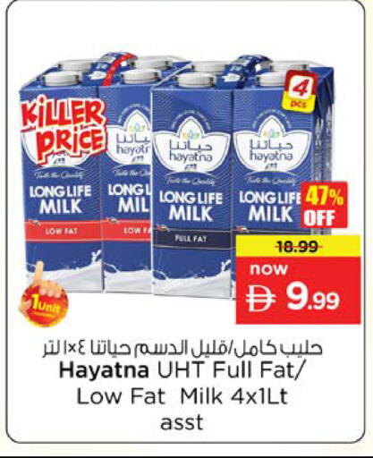 available at نستو هايبرماركت in الإمارات العربية المتحدة , الامارات - الشارقة / عجمان