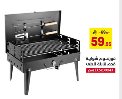 available at على كيفك in مملكة العربية السعودية, السعودية, سعودية - تبوك