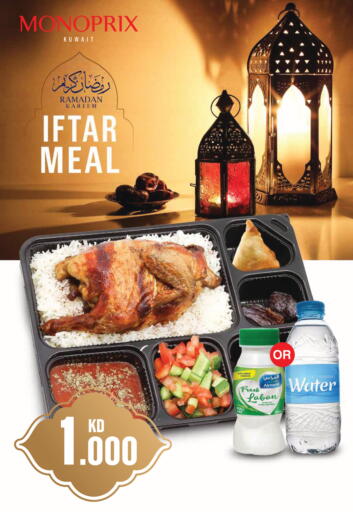 available at Monoprix in Kuwait - Kuwait City