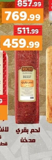 available at السلطان هايبرماركت in Egypt - القاهرة