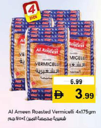 available at نستو هايبرماركت in الإمارات العربية المتحدة , الامارات - رَأْس ٱلْخَيْمَة