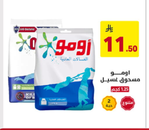 available at على كيفك in مملكة العربية السعودية, السعودية, سعودية - تبوك