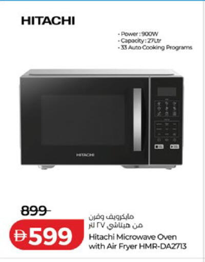 available at Lulu Hypermarket in UAE - Umm al Quwain