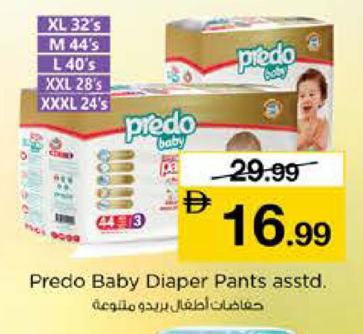 available at نستو هايبرماركت in الإمارات العربية المتحدة , الامارات - رَأْس ٱلْخَيْمَة