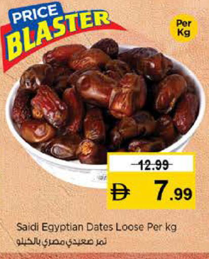 available at نستو هايبرماركت in الإمارات العربية المتحدة , الامارات - رَأْس ٱلْخَيْمَة