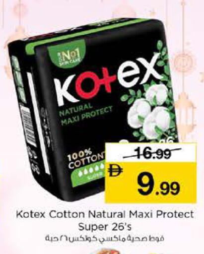 available at نستو هايبرماركت in الإمارات العربية المتحدة , الامارات - رَأْس ٱلْخَيْمَة