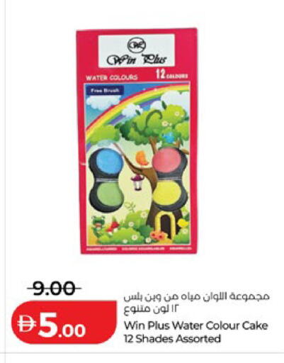 available at لولو هايبرماركت in الإمارات العربية المتحدة , الامارات - ٱلْعَيْن‎