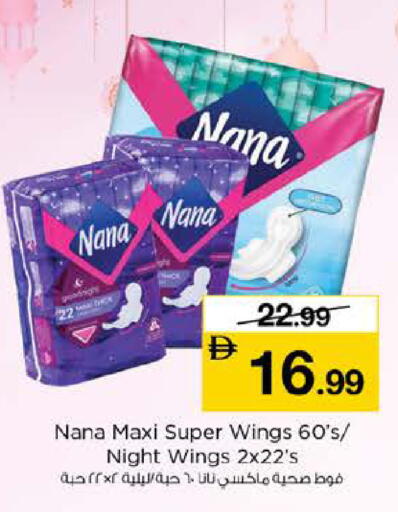 available at نستو هايبرماركت in الإمارات العربية المتحدة , الامارات - دبي