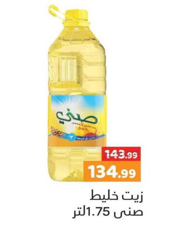 available at السلطان هايبرماركت in Egypt - القاهرة