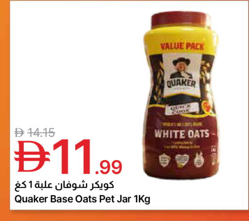 available at Emirates Co-Operative Society in UAE - Dubai