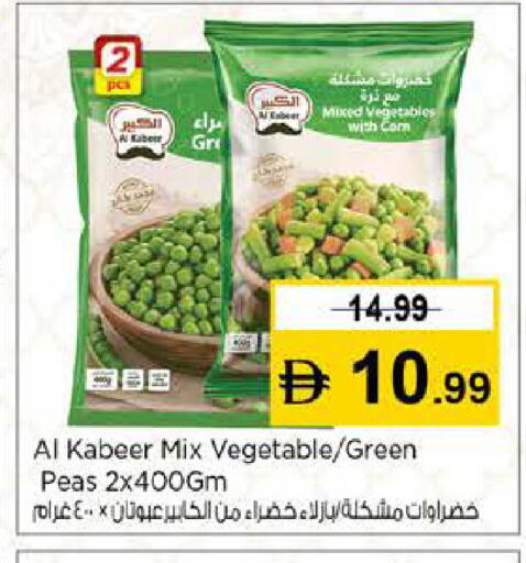 Peas available at نستو هايبرماركت in الإمارات العربية المتحدة , الامارات - دبي