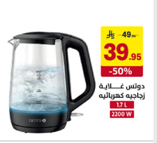 available at Ala Kaifak in KSA, Saudi Arabia, Saudi - Khamis Mushait