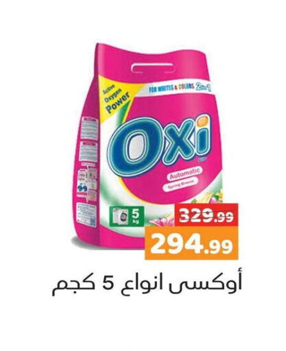 available at السلطان هايبرماركت in Egypt - القاهرة