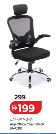 available at لولو هايبرماركت in الإمارات العربية المتحدة , الامارات - أم القيوين‎