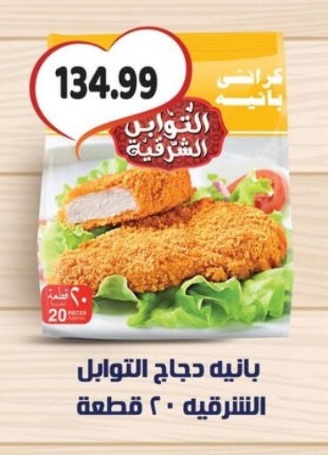 available at السلطان هايبرماركت in Egypt - القاهرة