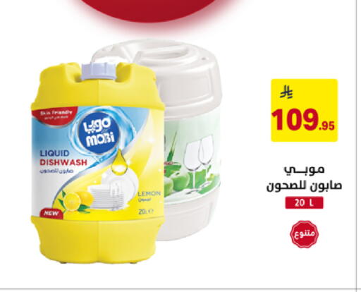 Lemon available at على كيفك in مملكة العربية السعودية, السعودية, سعودية - تبوك