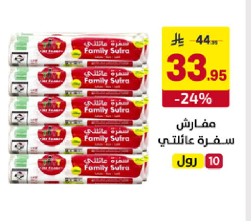 available at على كيفك in مملكة العربية السعودية, السعودية, سعودية - تبوك