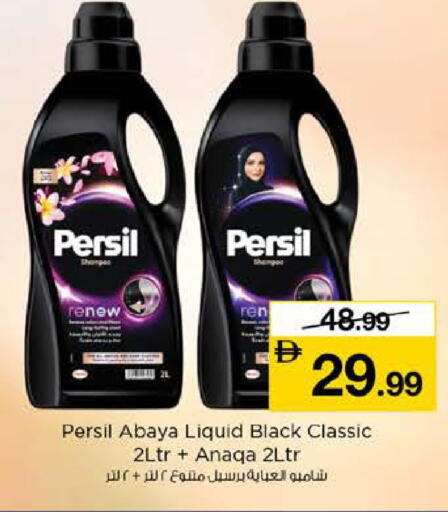 available at نستو هايبرماركت in الإمارات العربية المتحدة , الامارات - دبي