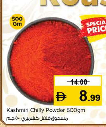 available at نستو هايبرماركت in الإمارات العربية المتحدة , الامارات - دبي