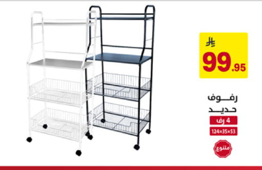 available at على كيفك in مملكة العربية السعودية, السعودية, سعودية - تبوك