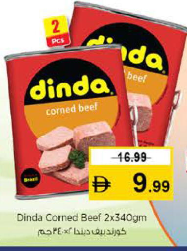 available at نستو هايبرماركت in الإمارات العربية المتحدة , الامارات - رَأْس ٱلْخَيْمَة