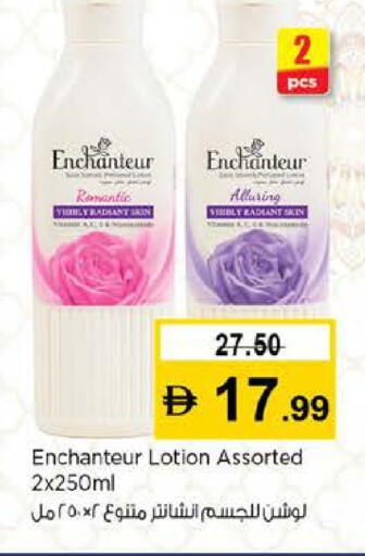 available at نستو هايبرماركت in الإمارات العربية المتحدة , الامارات - دبي