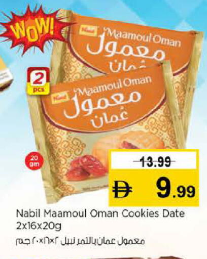 Date available at نستو هايبرماركت in الإمارات العربية المتحدة , الامارات - دبي